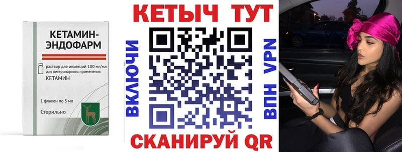 КЕТАМИН VHQ Нязепетровск