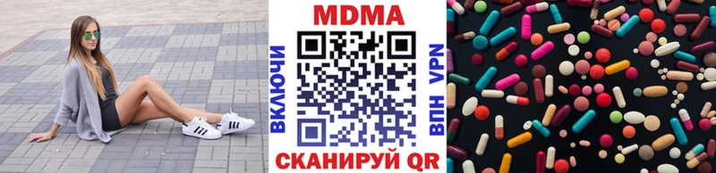 MDMA Molly купить наркоту маркетплейс как зайти Нязепетровск