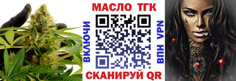 ТГК Wax Нязепетровск